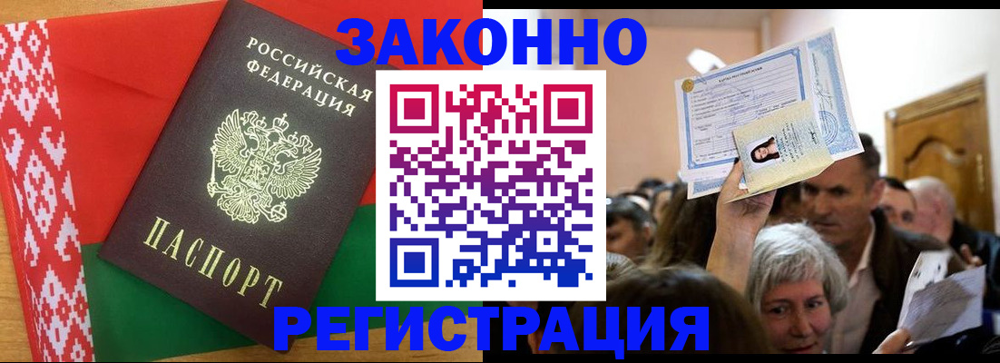 временная регистрация для школы в Севастополе