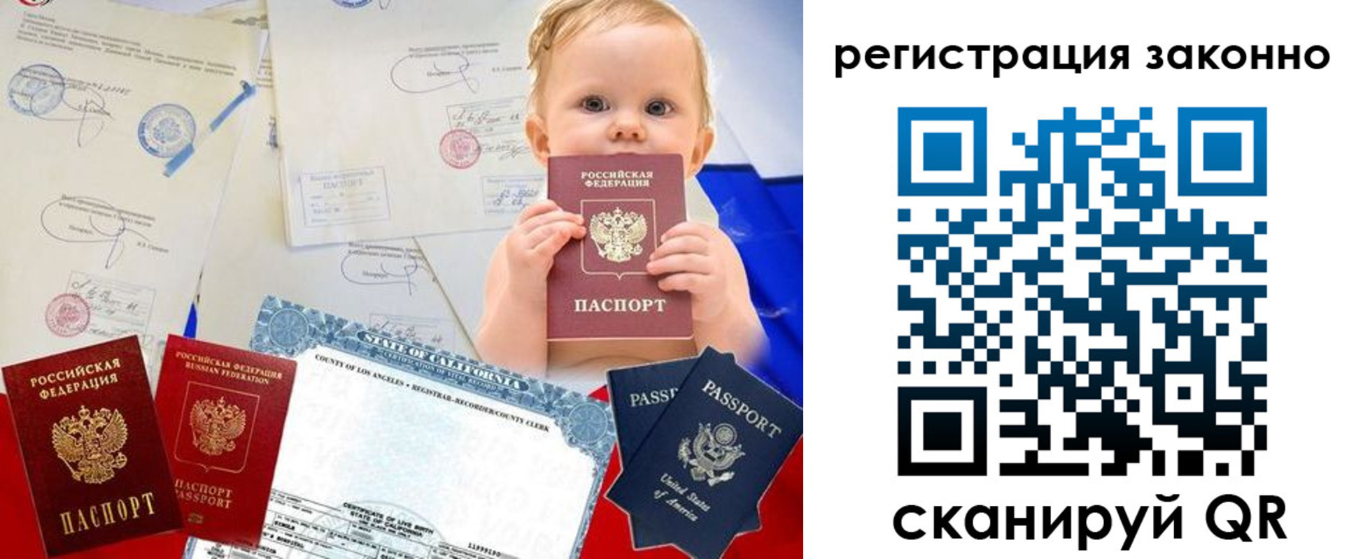 прописка для школы в Севастополе