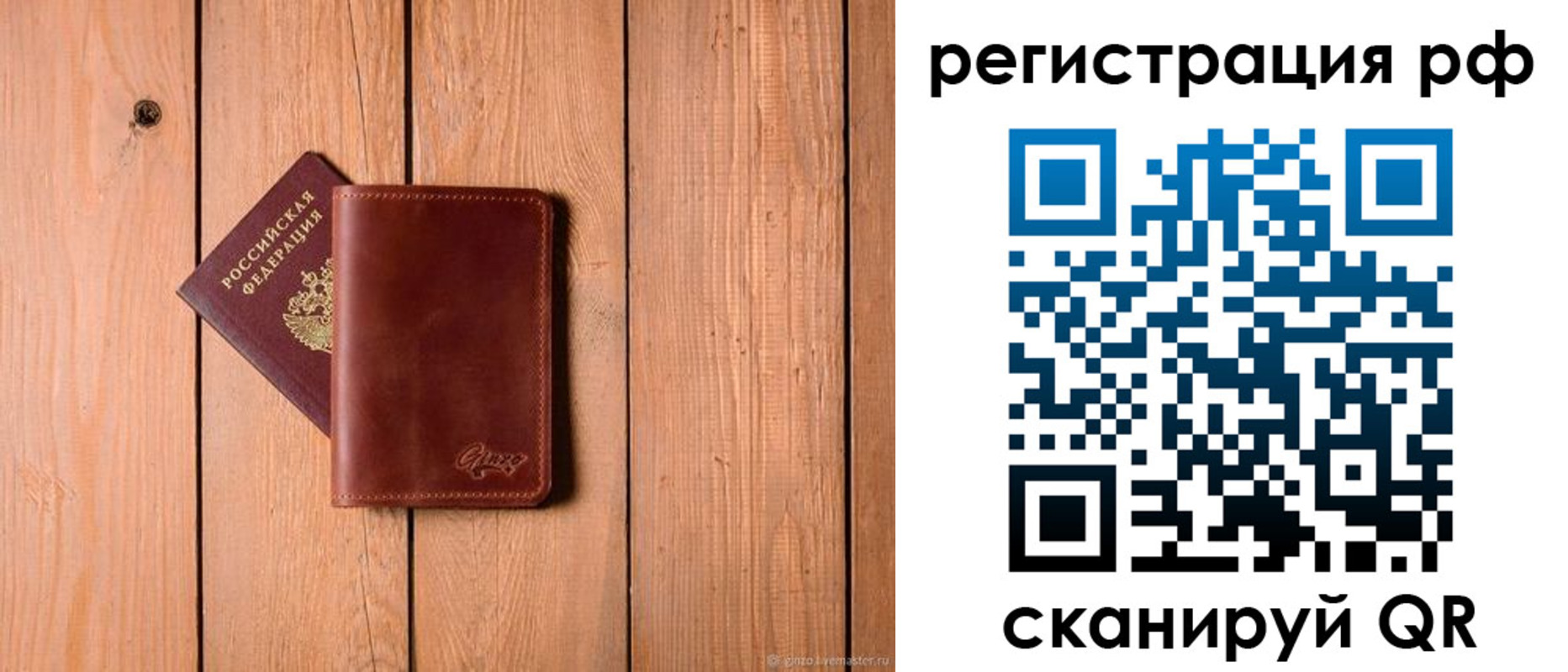 прописка от собственника в Севастополе
