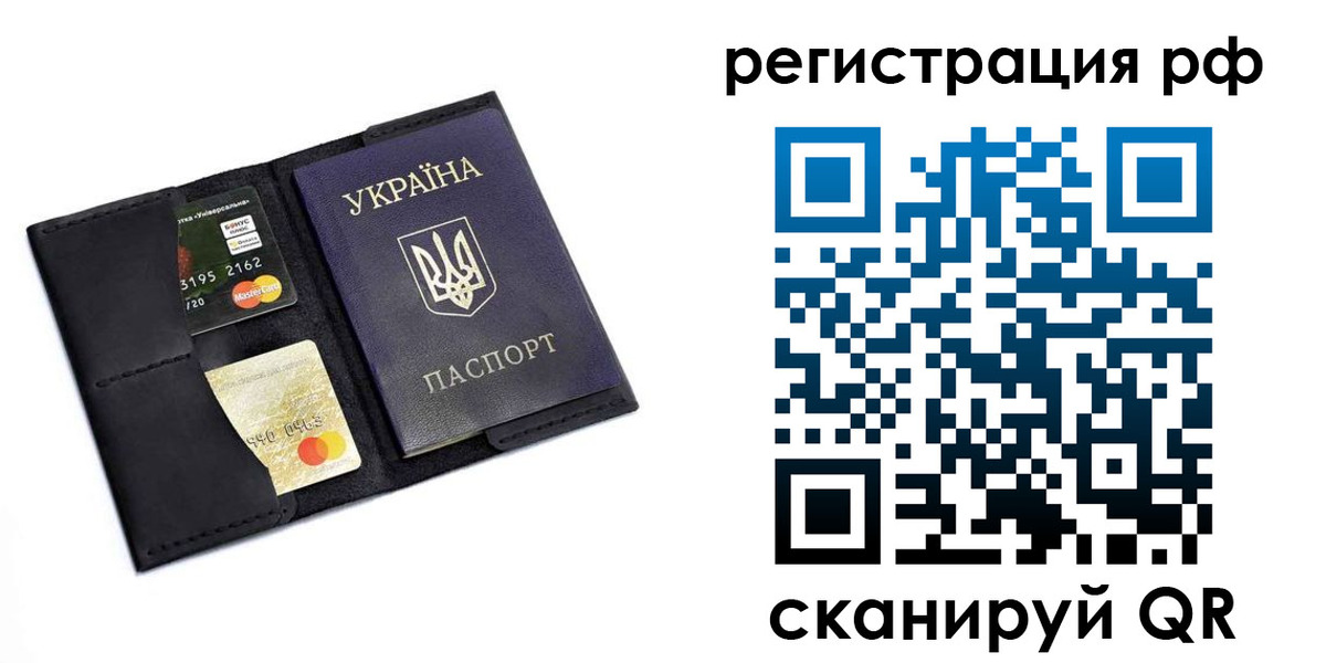 регистрация для дет. сада в Севастополе