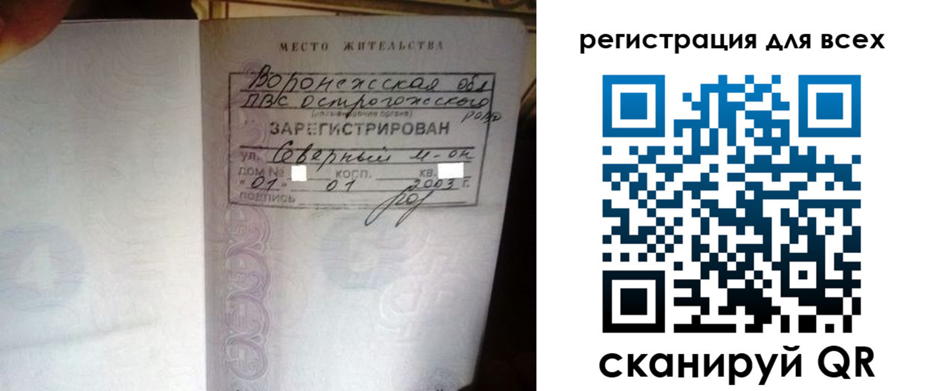 временная регистрация в Севастополе