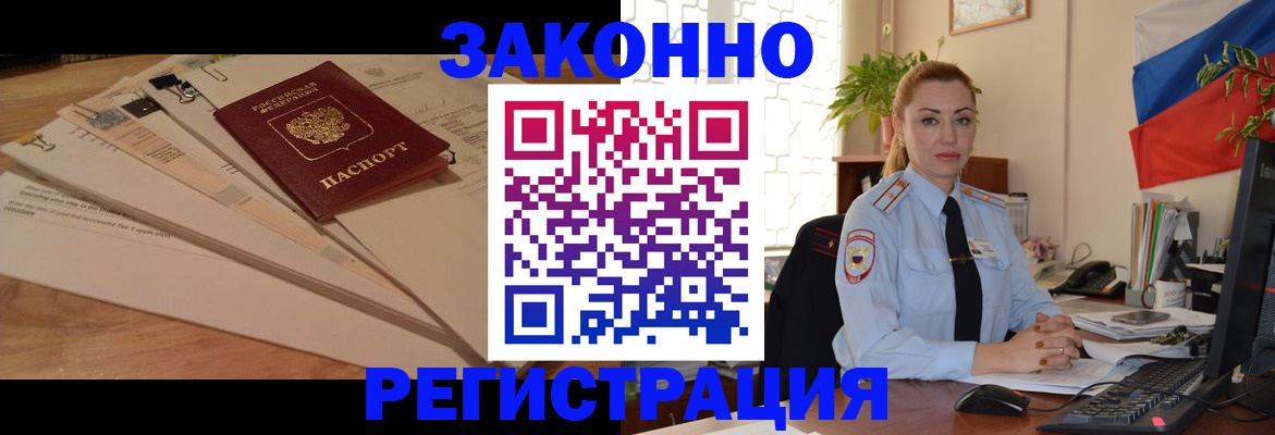 где прописаться в Севастополе