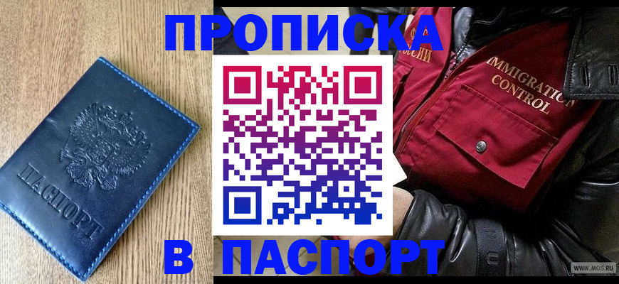 временная регистрация собственник в Севастополе