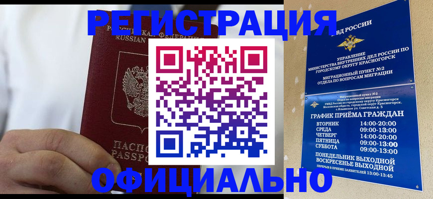 прописка для кредита в Севастополе