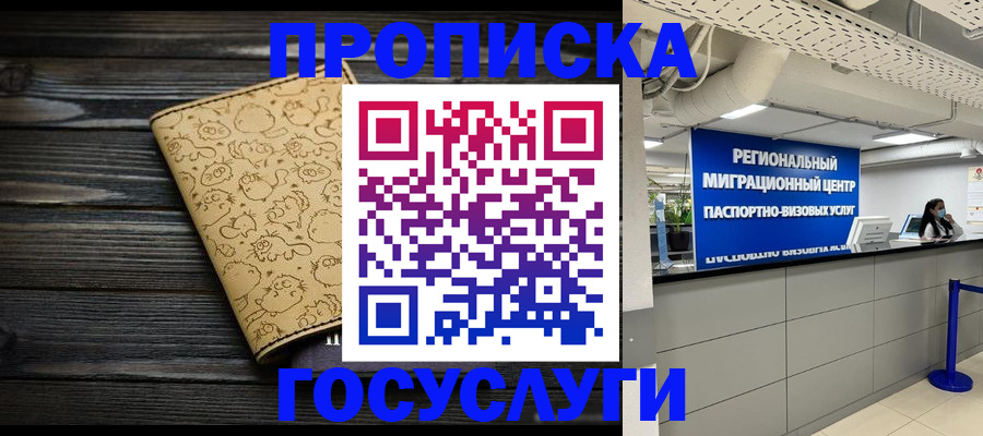 пропишу в квартире в Севастополе