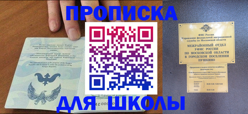 прописка иностранных граждан в Севастополе