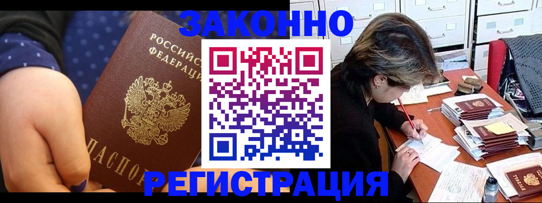 прописка для военкомата в Севастополе
